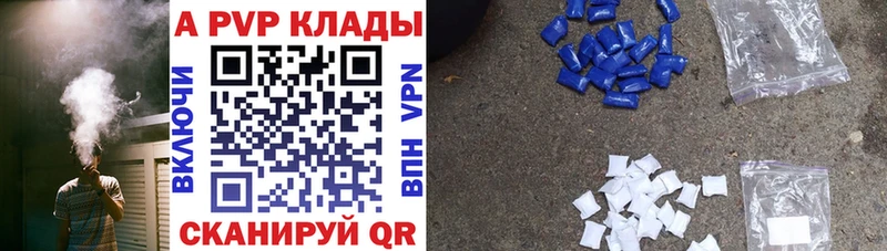 Alpha PVP кристаллы  продажа наркотиков  Кимовск 