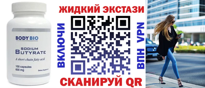 БУТИРАТ оксибутират  Кимовск 