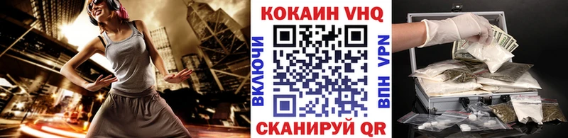 КОКАИН VHQ  Кимовск 