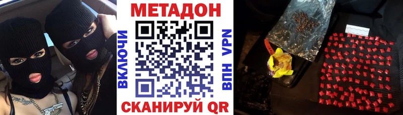 как найти закладки  блэк спрут онион  МЕТАДОН кристалл  Кимовск 