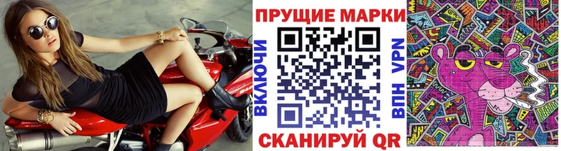 Марки 25I-NBOMe 1,5мг  Кимовск 